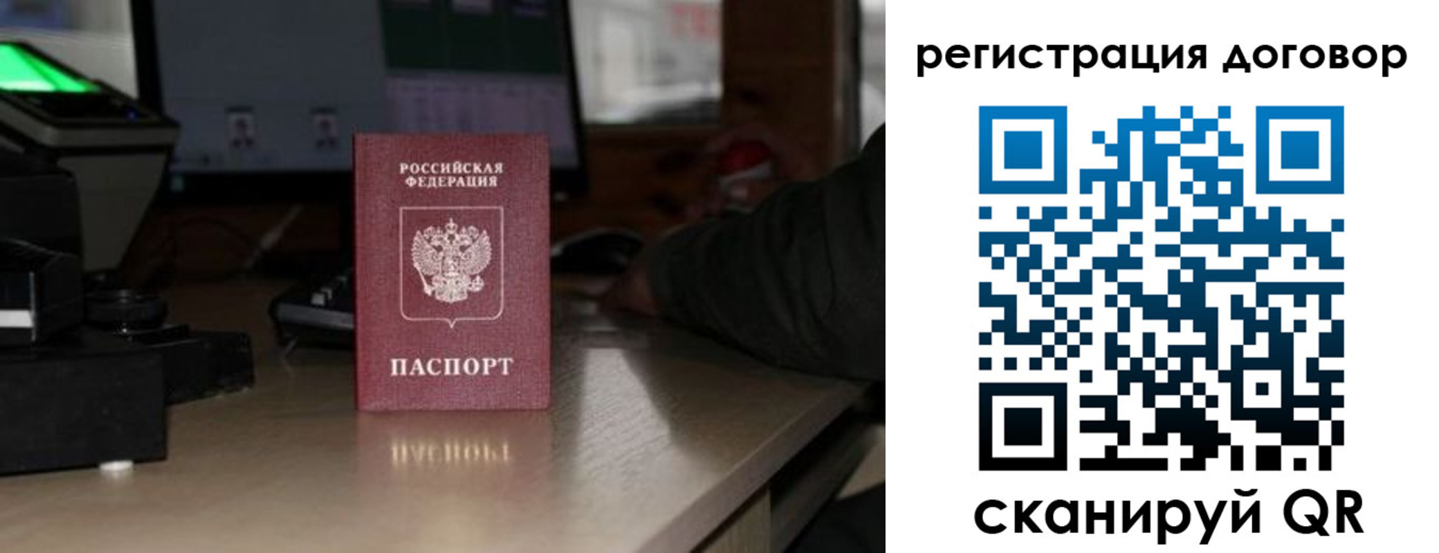 прописка паспорт в Уварово
