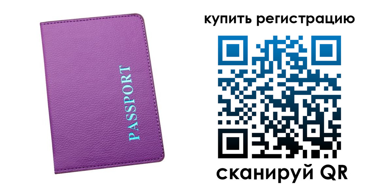прописка иностранных граждан в Уварово