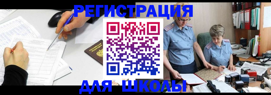 временная регистрация собственник в Уварово