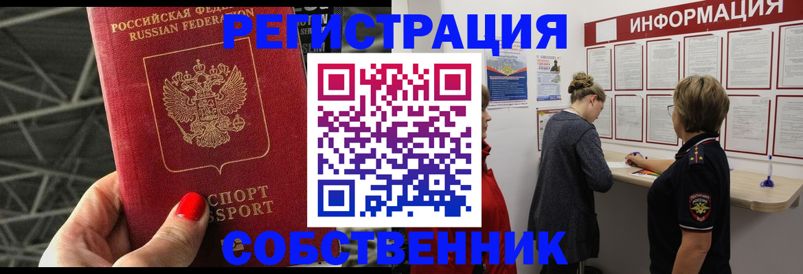 прописка поиск в Уварово