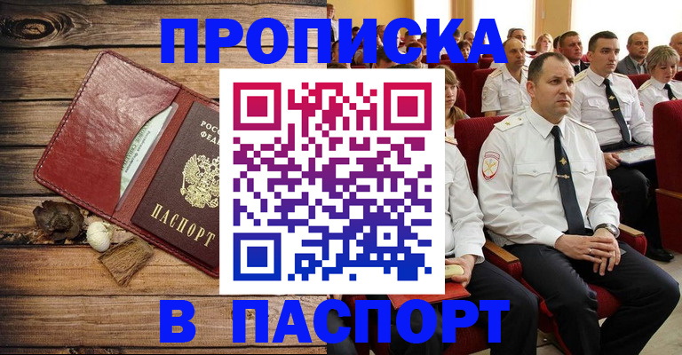 временная регистрация гарантия в Уварово