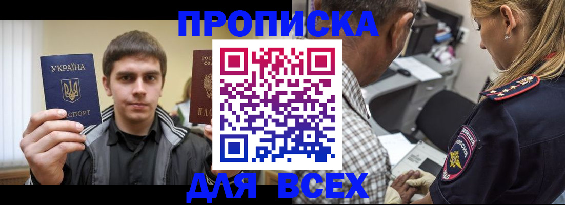 найти адрес прописки в Уварово