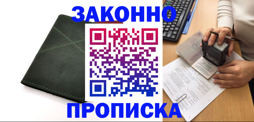 временная регистрация госуслуги в Уварово