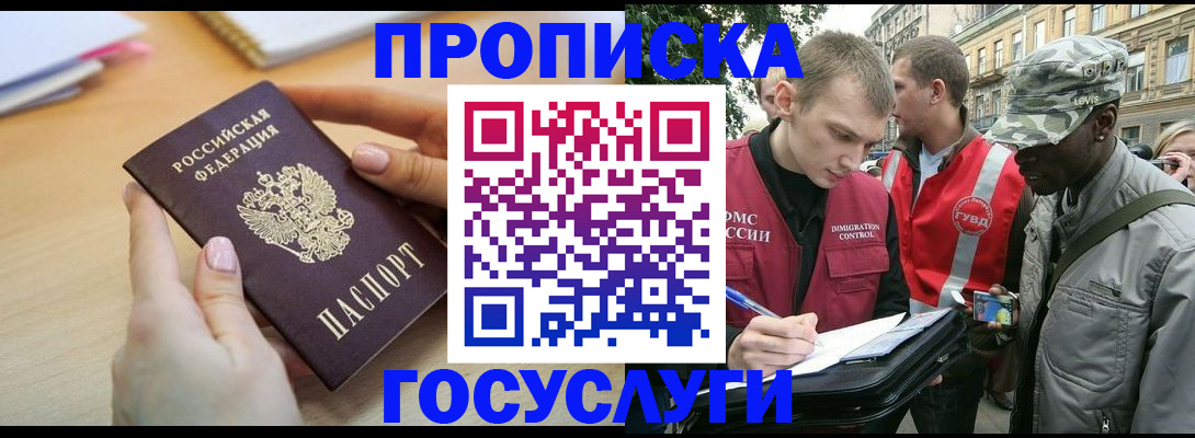 временная регистрация надежно в Уварово