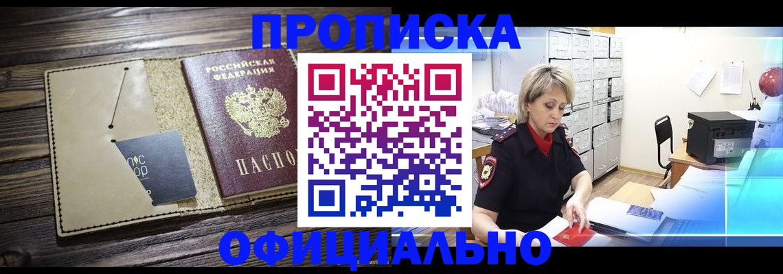 временная регистрация законно в Уварово